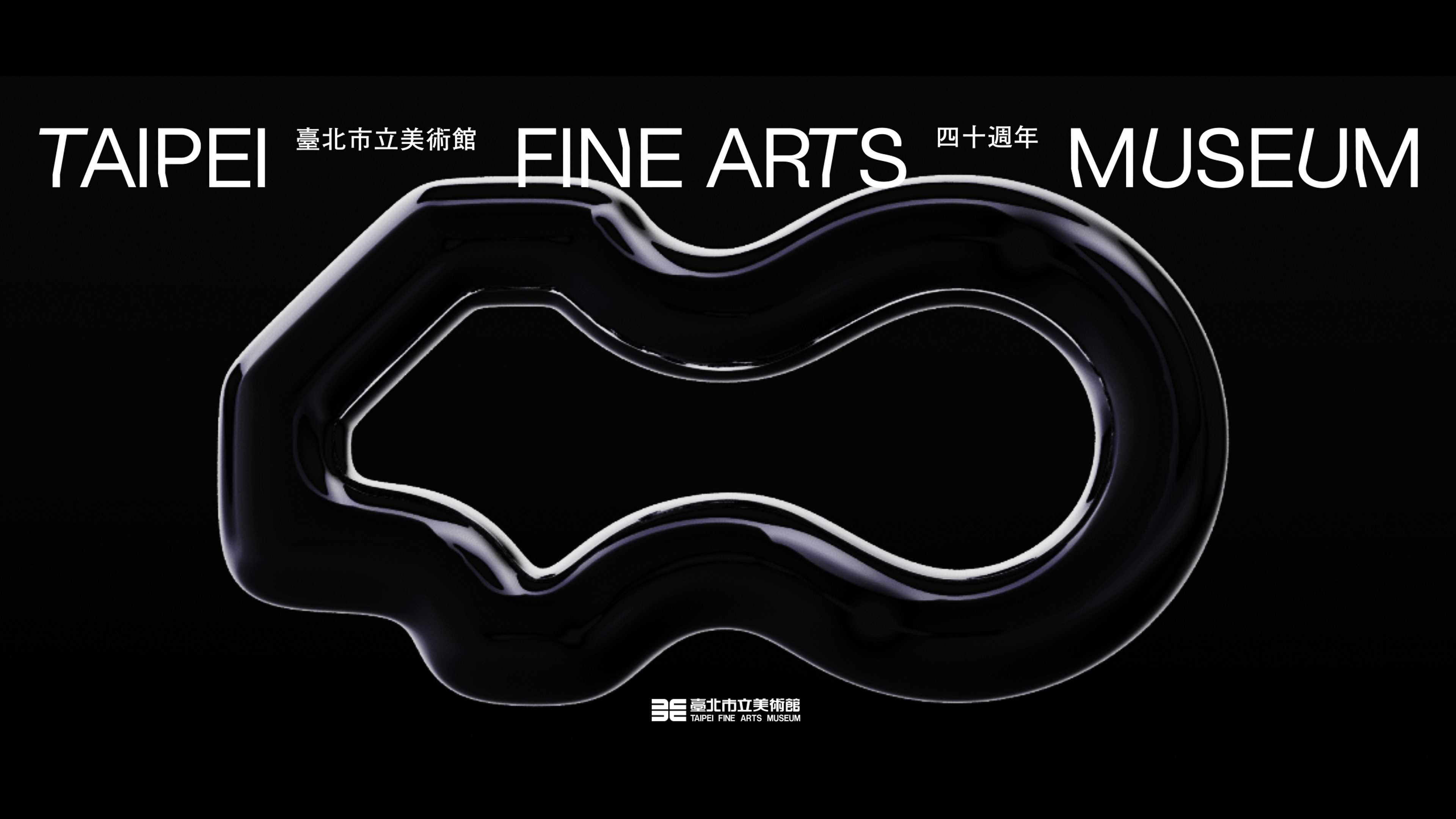 Taipei Fine Arts Museum - 3